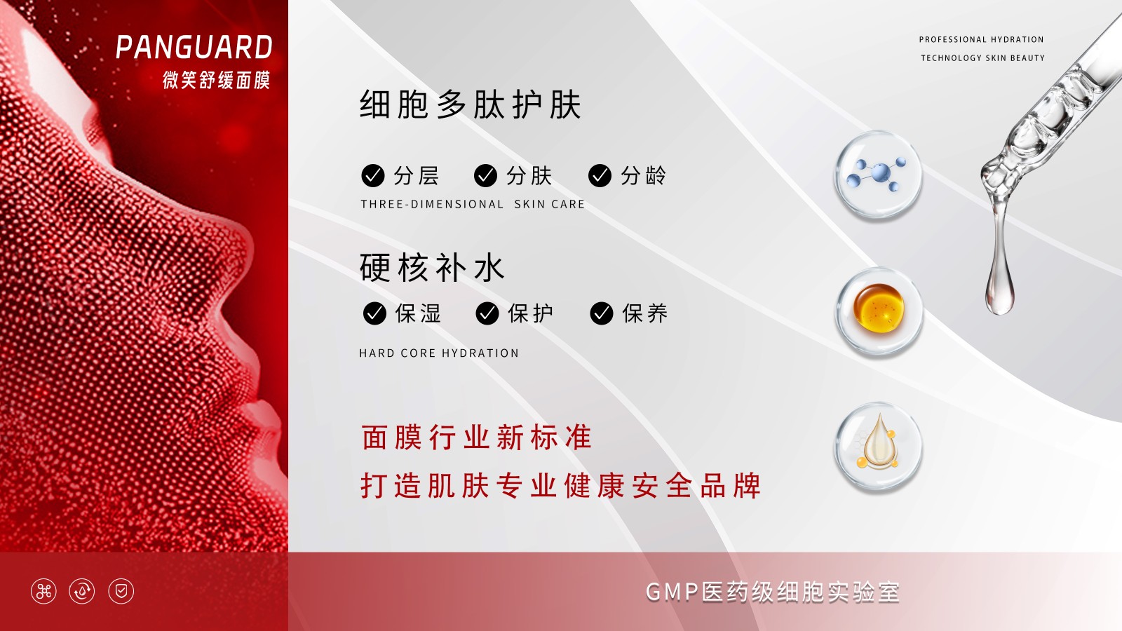 1709779679939361.jpg 細胞多肽護膚.jpg